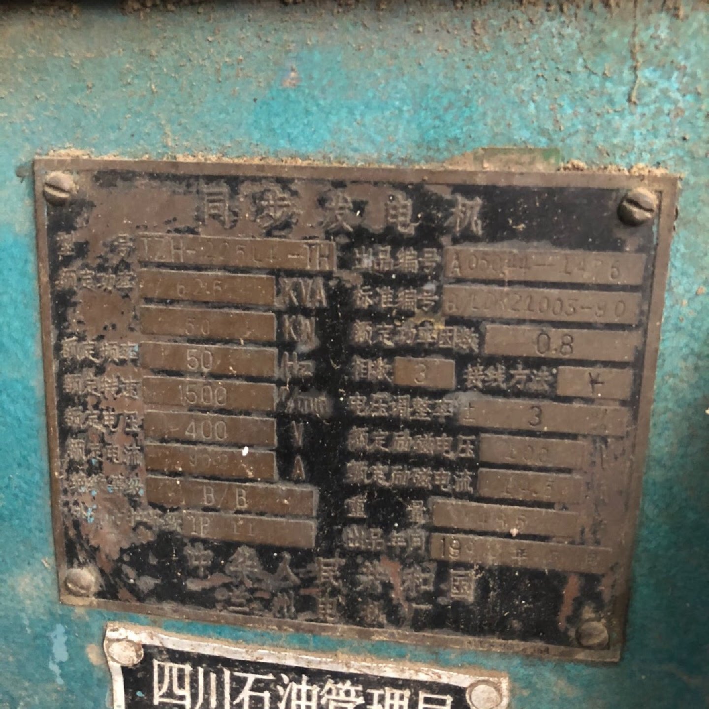 兰电发电机电球一切正常使用50千瓦重量555kg只是电球相复议价,淘宝优惠券,粉丝福利购,淘宝优惠卷