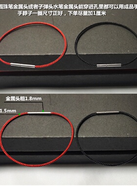 细1.5手绳穿小孔转运珠红黑钢丝线手链男女本命年3硬金配绳