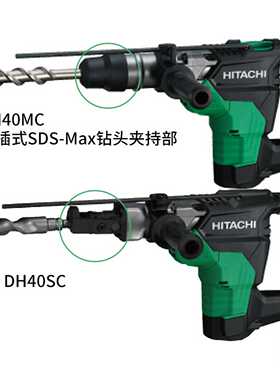 日立高壹DH40MC/SC工业电锤混凝土大功率电锤电镐两用冲击钻