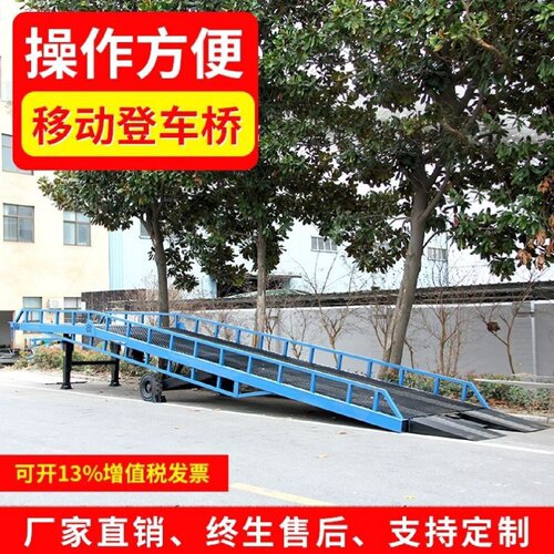 移动式登车桥集装箱装卸货平台叉车爬坡液压升降式仓库搬运登车桥 - 图0