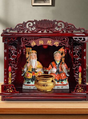 土地公土地婆神像供奉土地爷奶佛像福德正神摆件神柜底座神龛全套