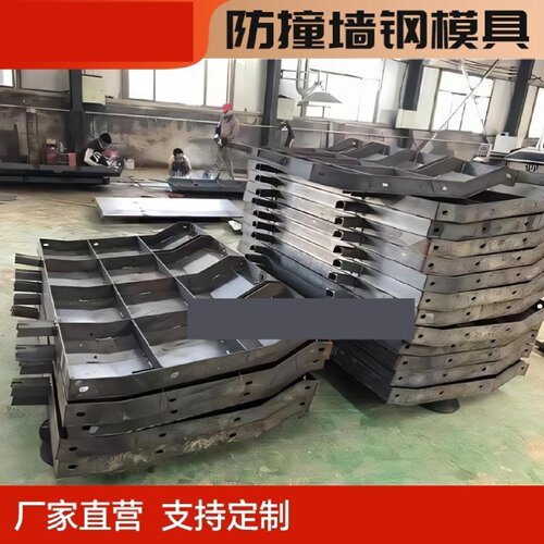 现浇防撞墙模具高速公路预制混凝土中央分隔带模板桥梁护栏钢模具 - 图3