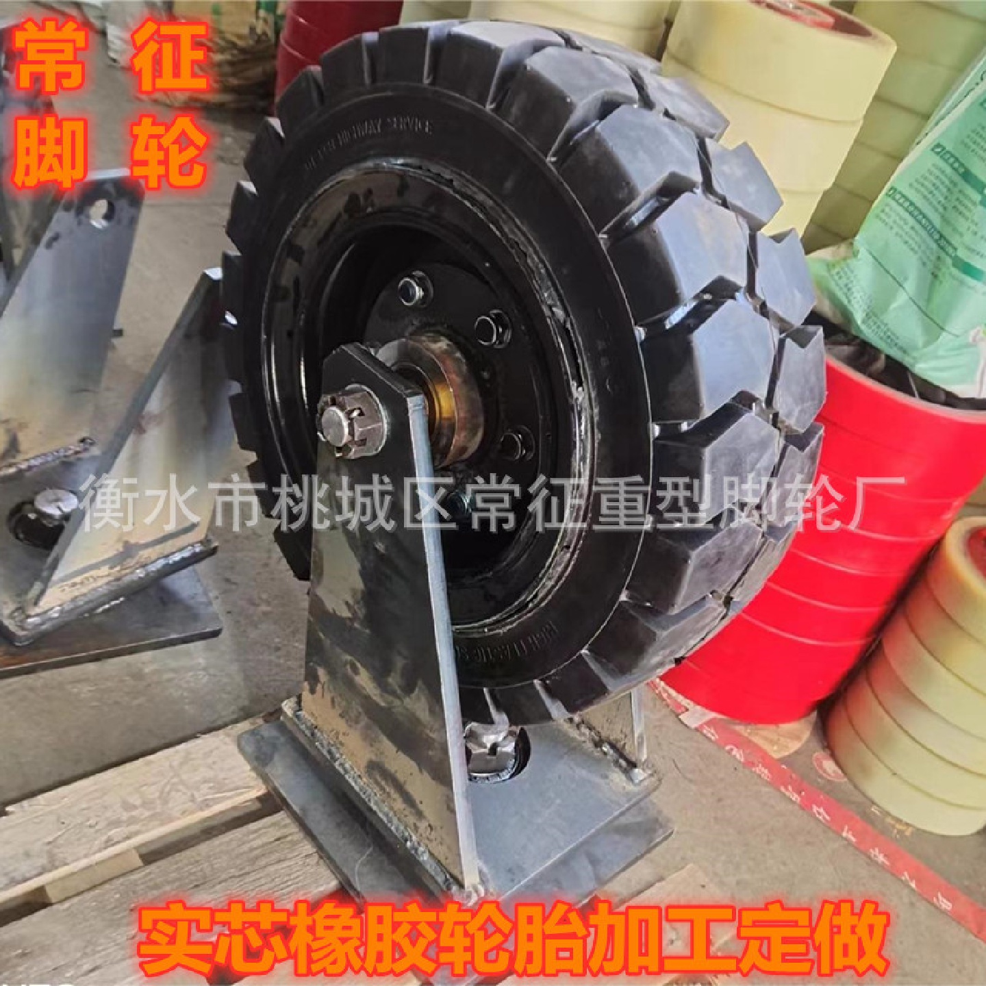 650叉车实芯橡胶轮胎万向脚轮28*9-15风电扇叶转运实芯轮胎万向 - 图2