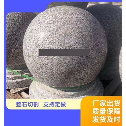 防撞户外挡车球交通阻车石柱花岗岩石球路障广场学校挡车止车石墩 - 图3