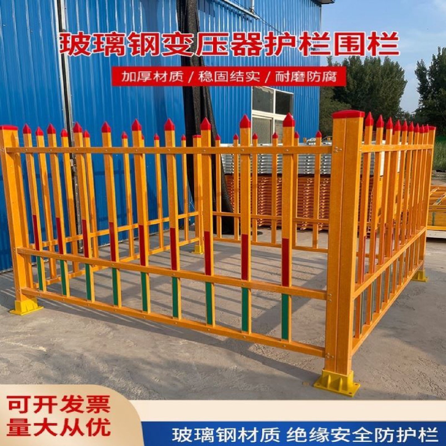 玻璃钢防护围栏配电站电力厂固定式安全施工隔离栏绝缘变压器围栏,淘宝优惠券,粉丝福利购,淘宝优惠卷