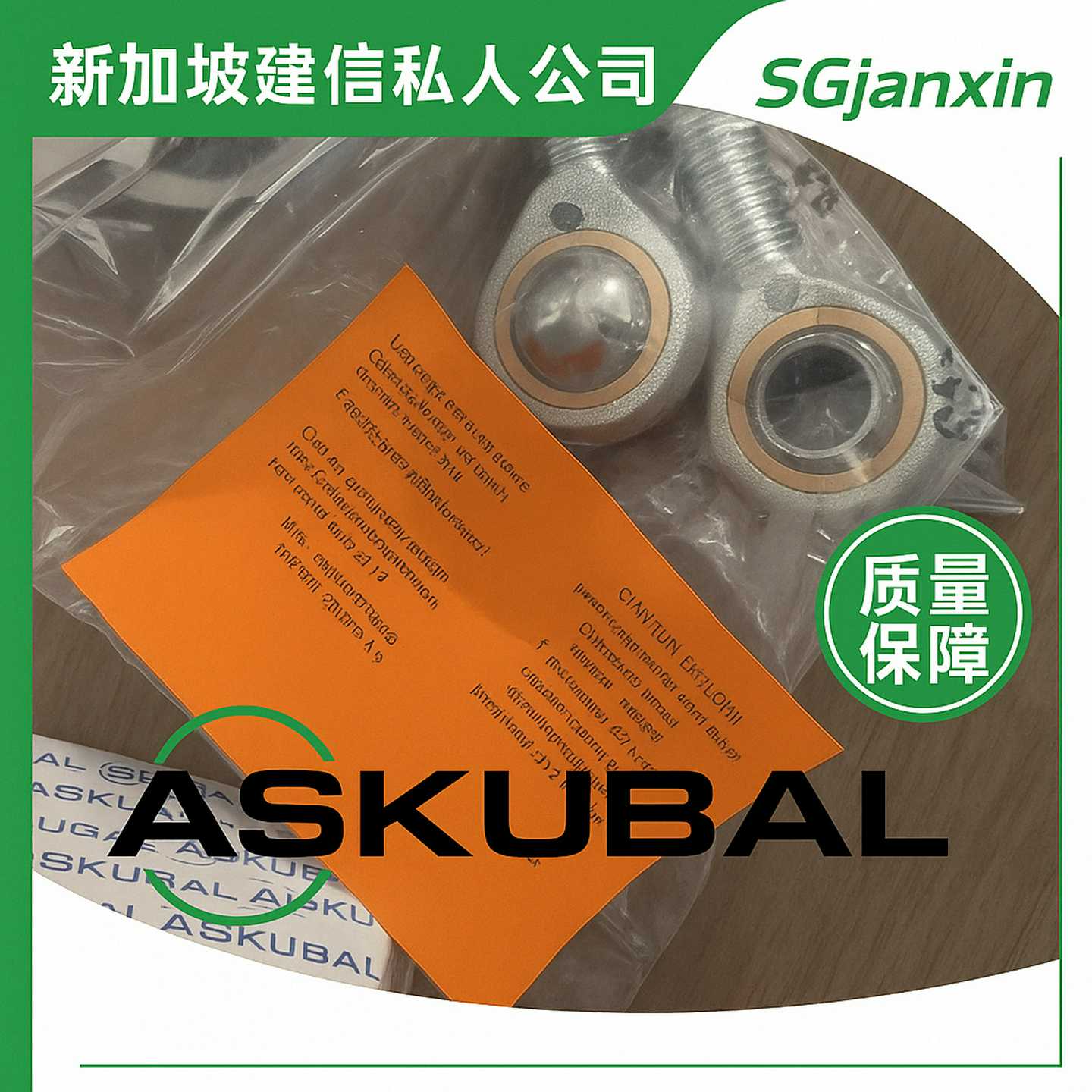 德国ASKUBAL外球面UKFC209HUKFC210HUKFC21O1HUKFC212H轴 - 图0