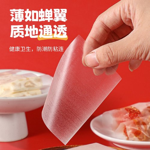 儿童可食用糯米纸糖葫芦专用阿胶糕牛轧糖不粘糖纸零食包药食品级 - 图1