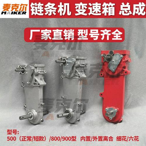 微耕机链条机变速箱总成农机齿轮箱宗申汽油机行走箱牙箱配件大全 - 图0