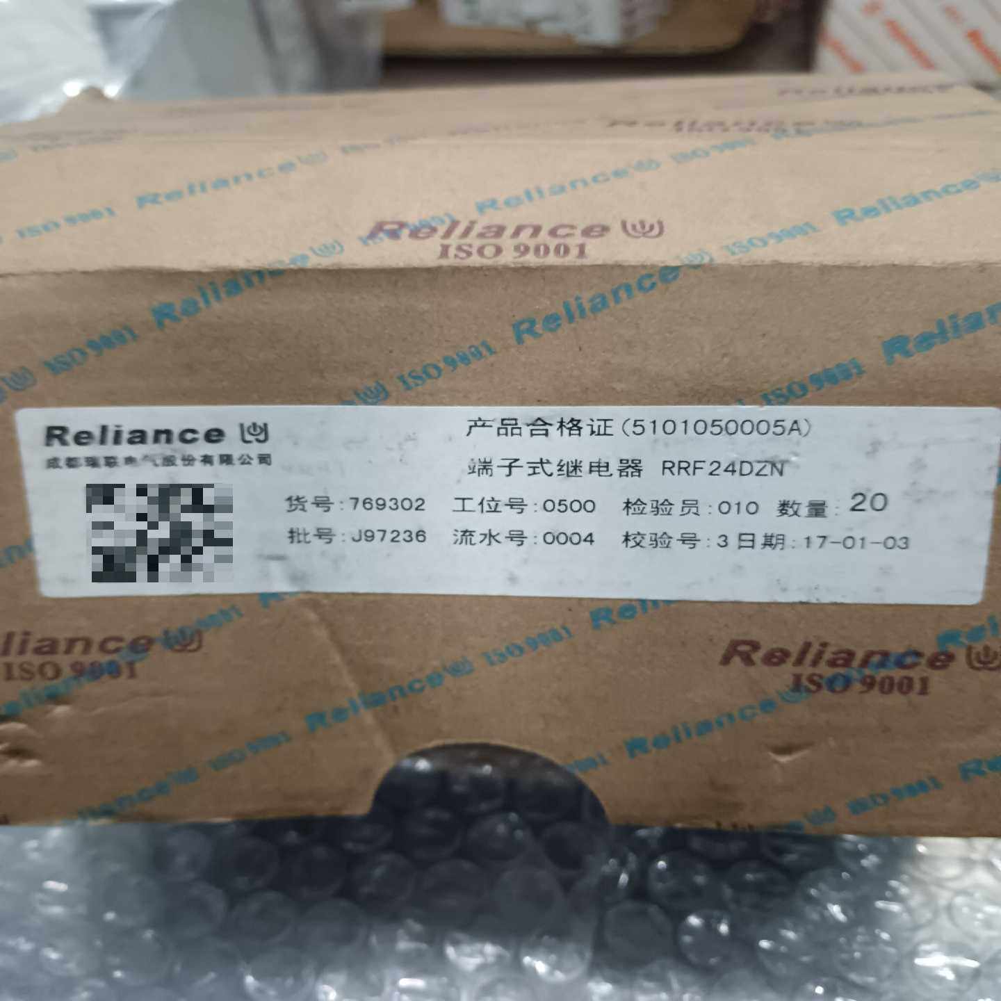 瑞联端子式继电器，带包装一盒20个询价,淘宝优惠券,粉丝福利购,淘宝优惠卷