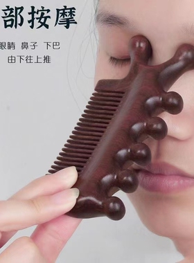 多功能经络按摩梳天然檀木梳子眼部头部颈椎按摩器爪抓头挠头