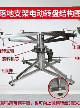 电动餐桌转盘钢架饭店电动大圆桌架酒店遥控餐桌落地支架餐桌底座