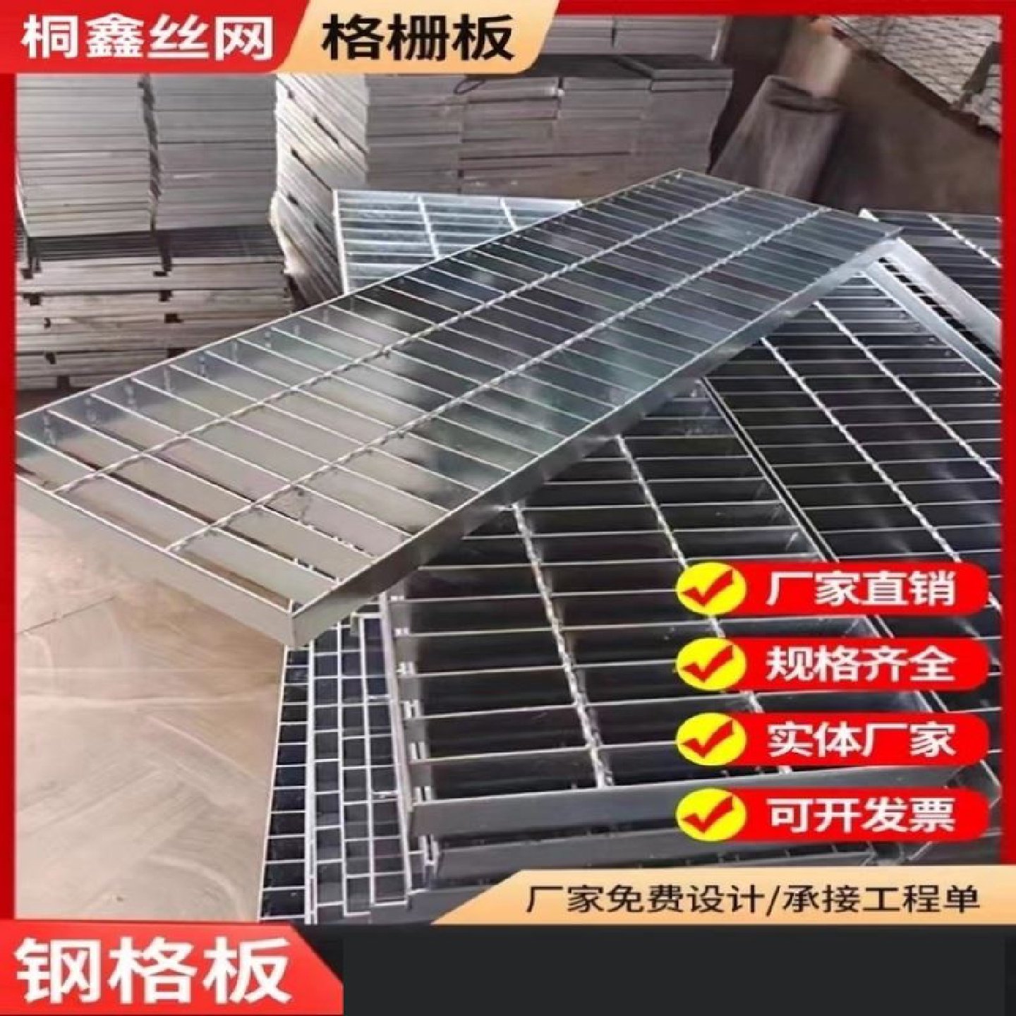 热镀锌钢格板网格栅洗车房排水沟盖板不锈钢网格板楼梯防滑踏步板,淘宝优惠券,粉丝福利购,淘宝优惠卷