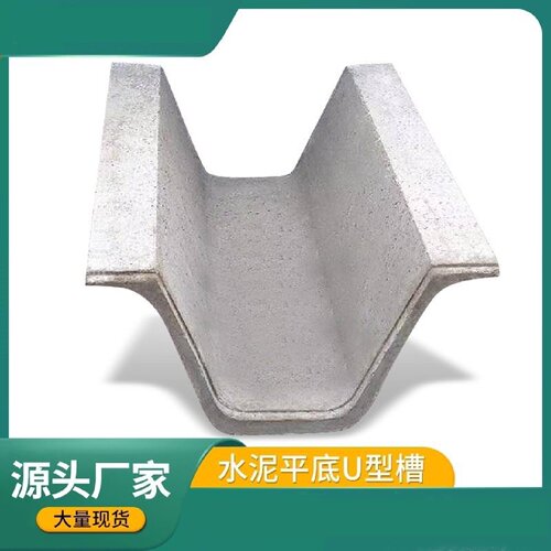 流水槽钢模具预制水泥混凝土U型槽矩形槽排水泄水渠电缆沟钢模板 - 图2