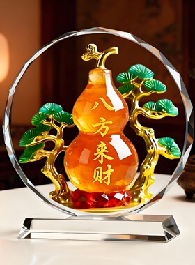 八方来财橙色葫芦福禄水晶摆件客厅玄关办公室电视柜书房桌面摆台