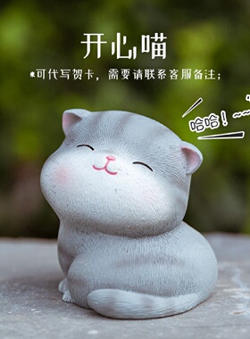 网红礼物送女朋友闺蜜同桌室友猫咪摆件可爱生日礼物女生日礼物男