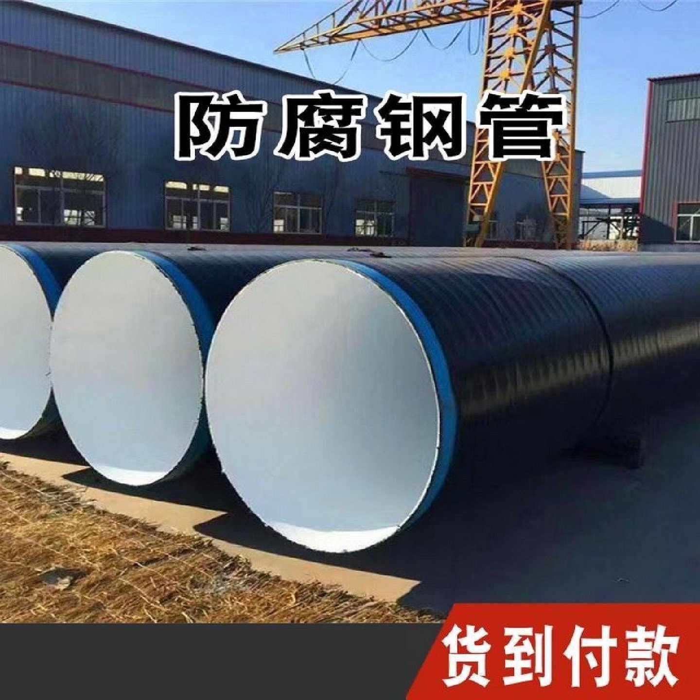 厂家现货3pe防腐钢管地埋式外3pe内8710防腐钢管给排水石油防腐管,淘宝优惠券,粉丝福利购,淘宝优惠卷