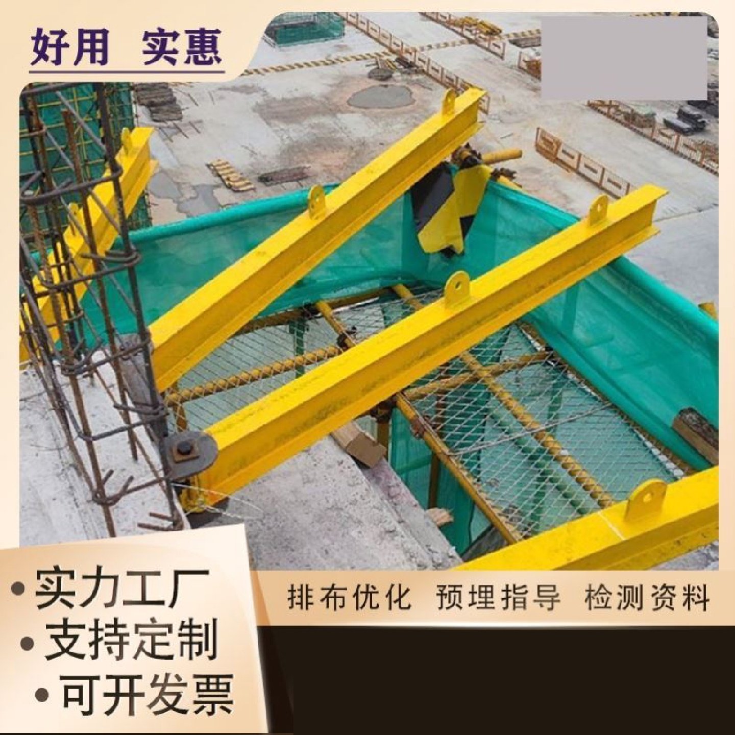 新型悬挑梁工字钢悬挑架斜拉杆镀锌双耳拉环移动定位桩外架预埋件,淘宝优惠券,粉丝福利购,淘宝优惠卷