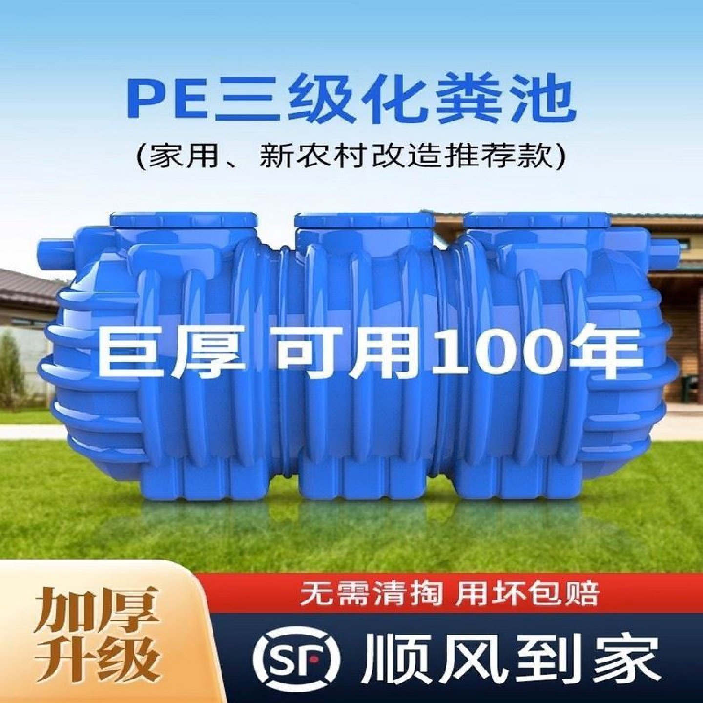 大桶厕所大型餐厅粪坑罐改厕化粪池埋地式玻璃钢特厚PE塑料桶定制,淘宝优惠券,粉丝福利购,淘宝优惠卷