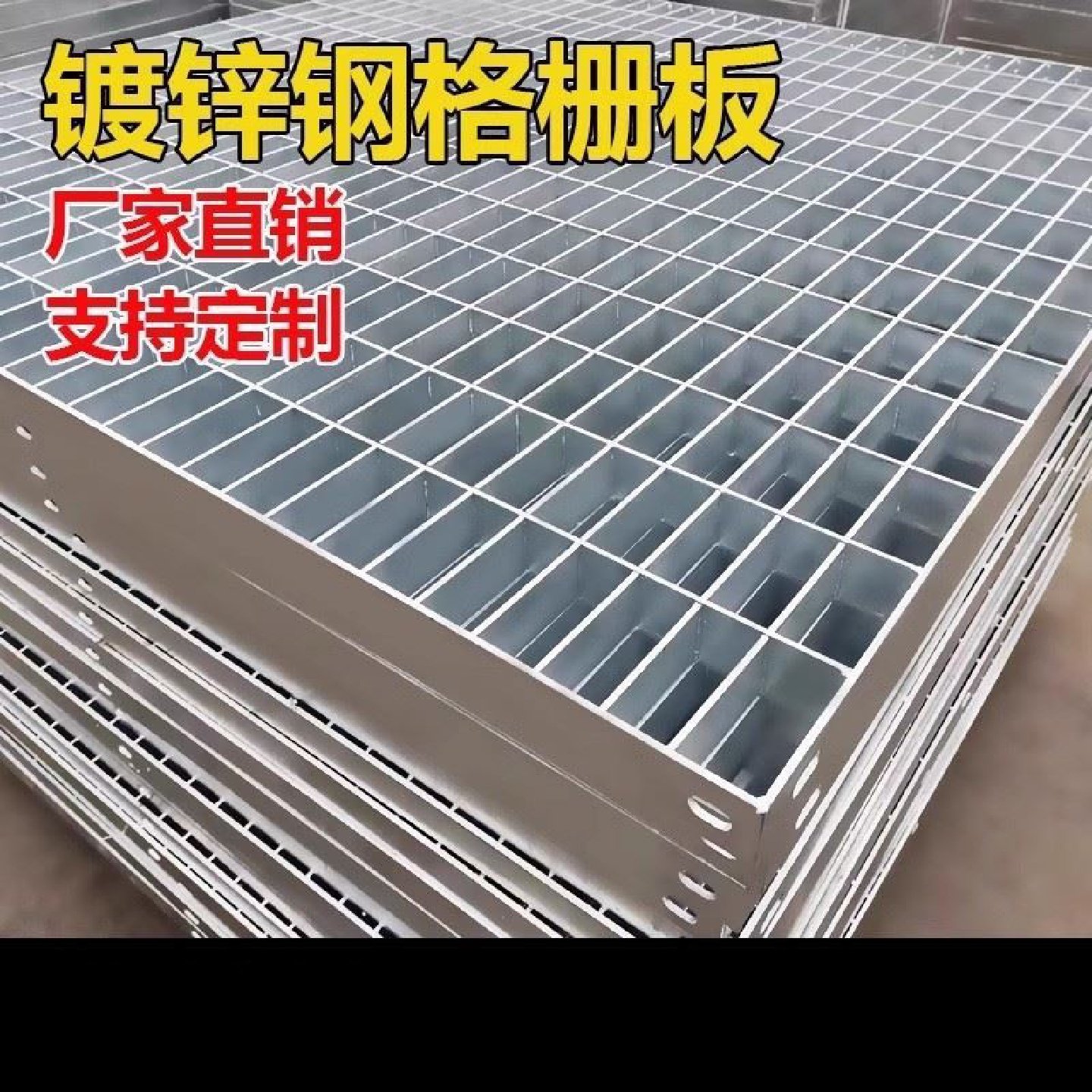 热镀锌钢格栅板下水道排水沟盖板楼梯踏步洗车不锈钢镀锌网格栅板,淘宝优惠券,粉丝福利购,淘宝优惠卷