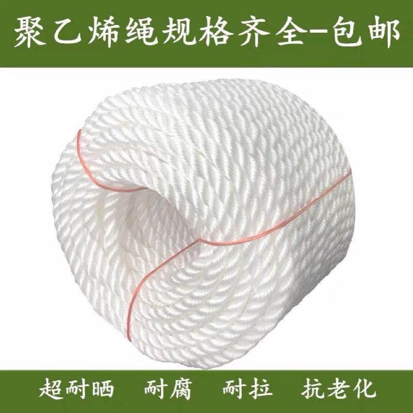 尼龙绳耐磨船用缆绳耐酸碱丙纶长丝pp聚丙烯捆绑三股船绳抛缆漂浮,淘宝优惠券,粉丝福利购,淘宝优惠卷