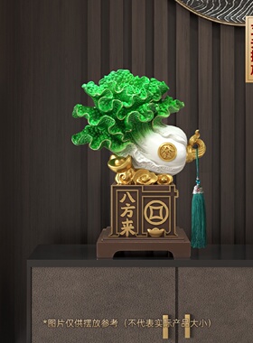 八方来财白菜摆件招财客厅玄关办公室桌面前台装饰品乔迁开业礼物