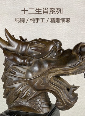 11仿古黄铜十二生肖兽首铜像客厅复古装饰摆件可客制化