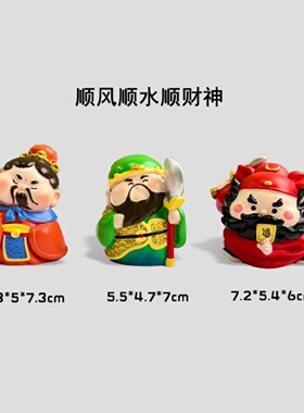 武财神工位稳定情绪神器小摆件办公室桌面装饰钟馗关公发财小摆件