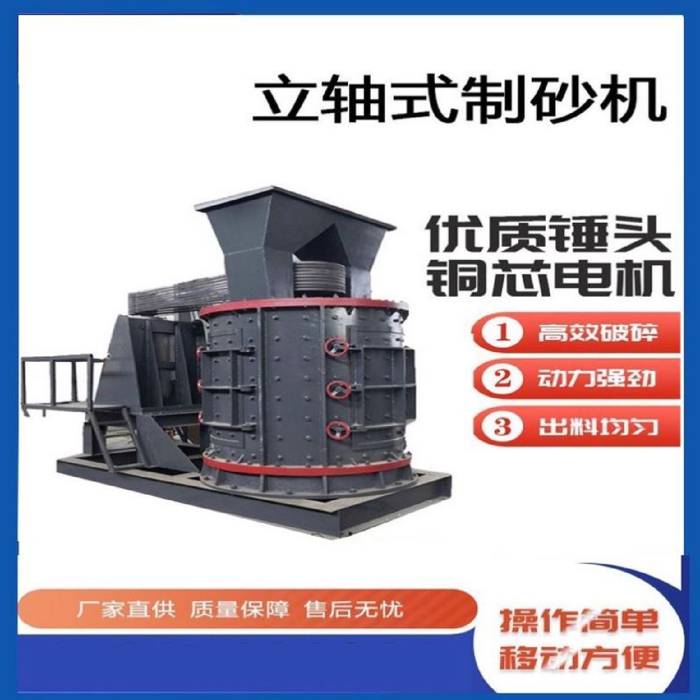 立轴式数控制砂破碎机石英矿河卵石磨粉机干粉砂浆复合粉碎打细沙,淘宝优惠券,粉丝福利购,淘宝优惠卷