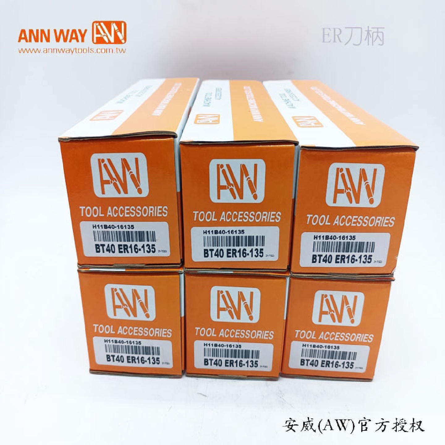 AW台湾安威刀柄BT40-ER16-135/BT40-ER32-70/ER32-20弹性筒夹批发 - 图0