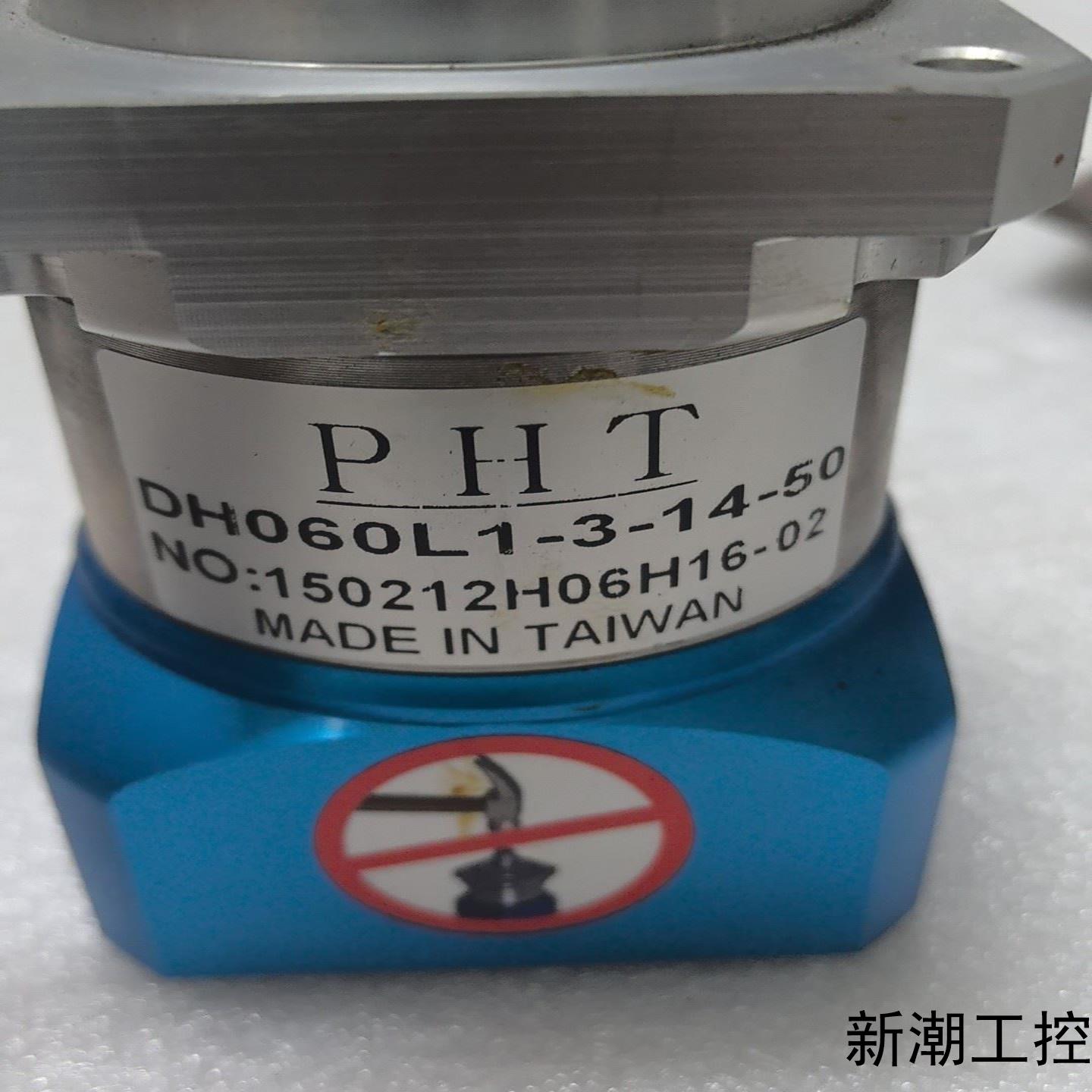 台湾PHT行星减速机DH060L1-3-14-50实物拍摄议价商品 - 图0