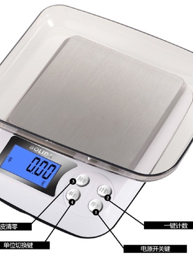 厨房秤电子秤家用小型称重克重烘焙食物食品克称0.01数度天平