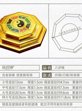 八卦镜子大门太极八卦镜门口凸镜窗户凹镜凸面后天家用平面镜挂件
