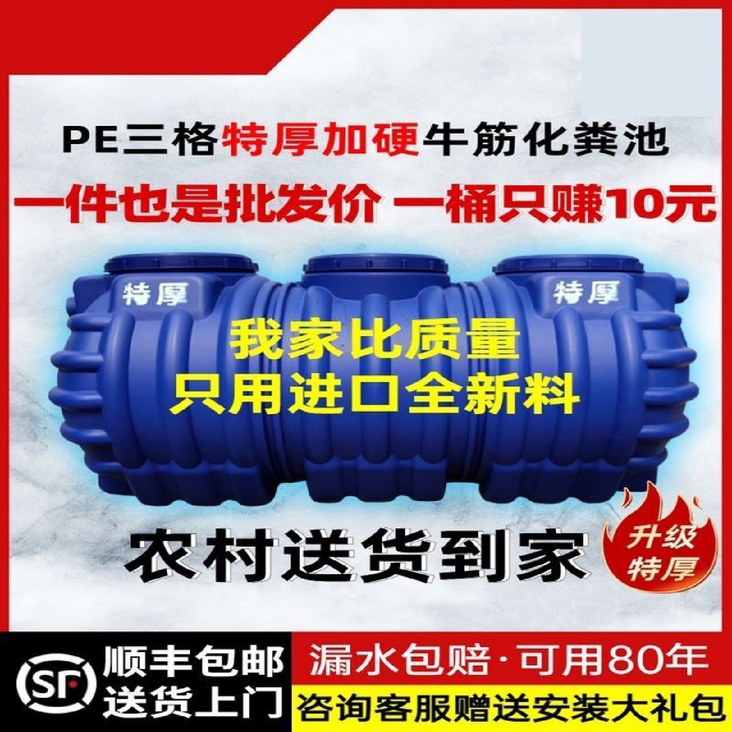 化粪池牛筋家用新农村厕所加厚三格环保PE塑料粪便桶隔油玻璃钢罐,淘宝优惠券,粉丝福利购,淘宝优惠卷