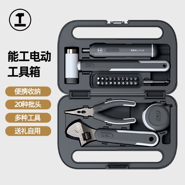 J8 hardware electric repair home BOX multi-function screwdriver set capable of working full set of portable home tools g3