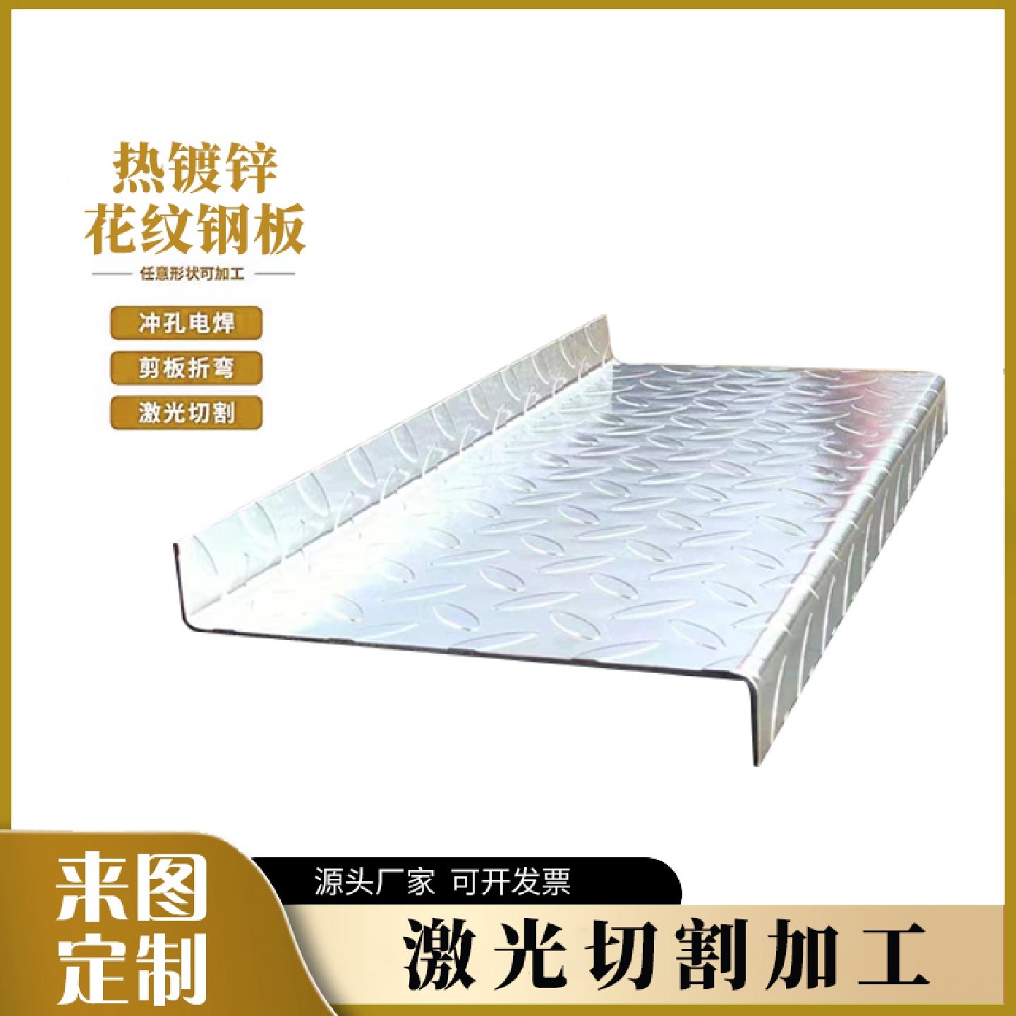 镀锌花纹板316L不锈钢防滑花纹板海洋工程用耐腐蚀支持切割加工,淘宝优惠券,粉丝福利购,淘宝优惠卷