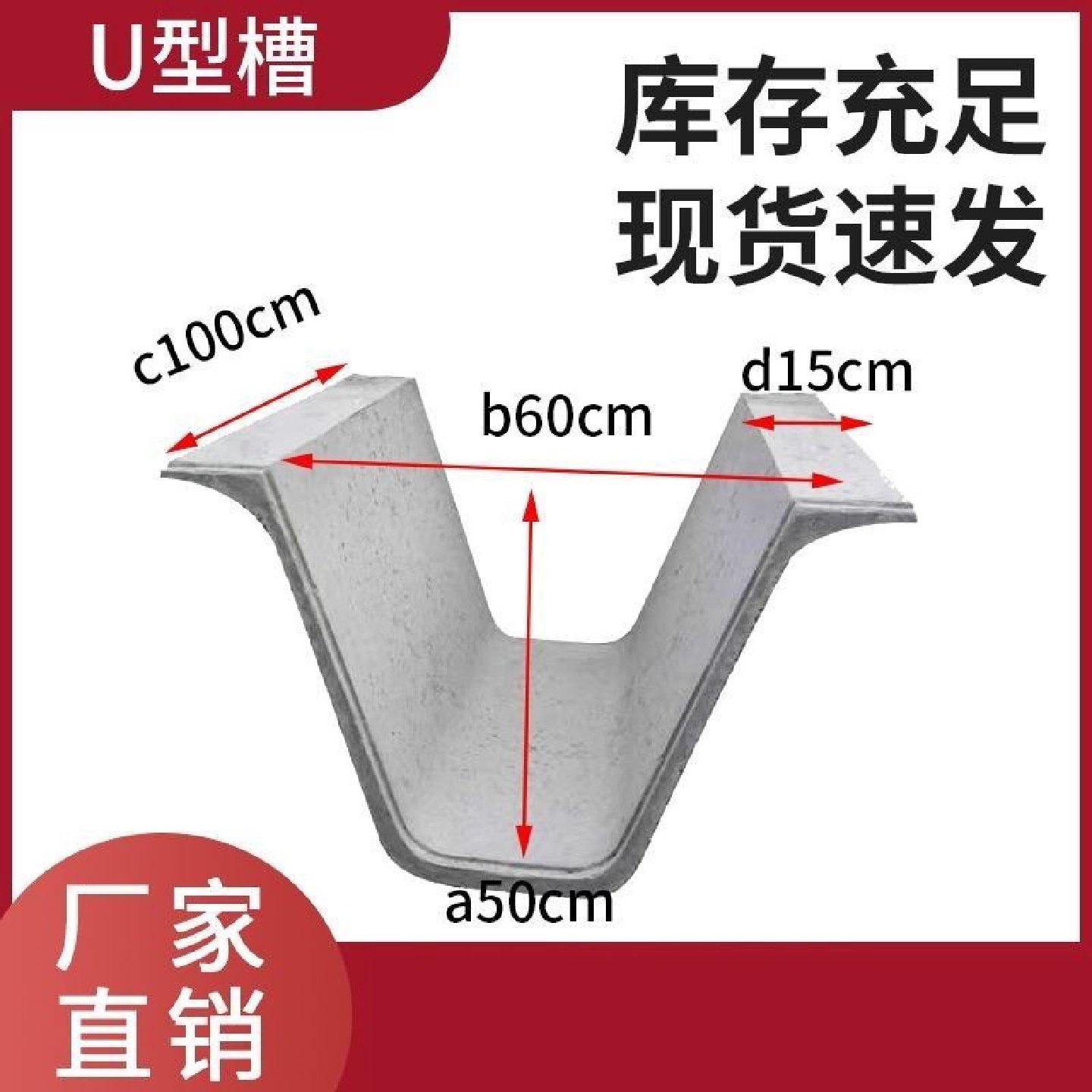 水泥U型槽混凝土排水槽田地水泥排水沟导流雨水槽预制电缆槽厂家,淘宝优惠券,粉丝福利购,淘宝优惠卷