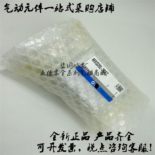 全新原装滑台MXQ16-20/20A/20B/20P/20AS/20AT/20BS/20BT现货 - 图2