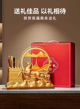 贝汉美马到成功笔筒流沙画摆件客厅轻奢高档办公室装饰品新年礼物