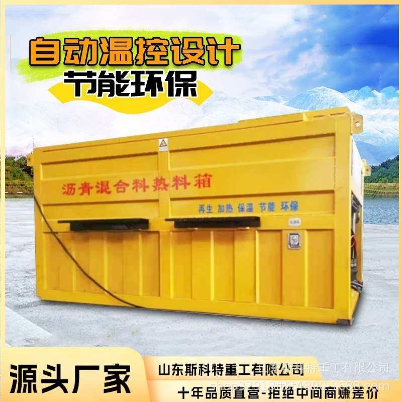 沥青加热保温箱 机械工业筑养路 智能保温 分体结构设计,淘宝优惠券,粉丝福利购,淘宝优惠卷