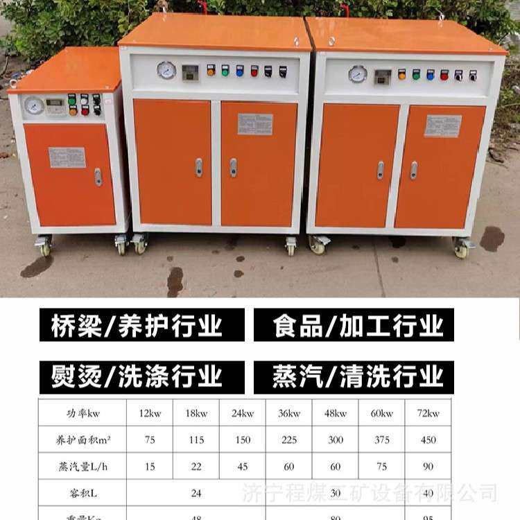 混凝土桥梁蒸汽养护机出汽快供汽稳蒸养机电加热蒸汽发生器,淘宝优惠券,粉丝福利购,淘宝优惠卷