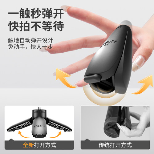 力凯PX01适用大疆pocket4/3三脚架便携桌面支架action6/5/4运动相机gopro底座配件手持自拍延长杆一键打开 - 图1