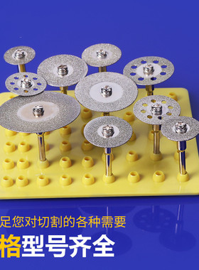 金刚砂切割片电磨小切片小锯片美缝清缝切片玻璃玉石抛光砂轮磨片