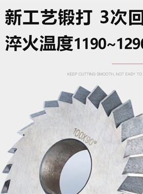 八星高速钢角度铣刀白钢90度V型刀双角铣刀45度60度90度W6V型刀
