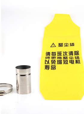 吸料机集尘袋收尘袋上料机聚尘袋防尘袋干燥机配件除尘袋吸尘袋