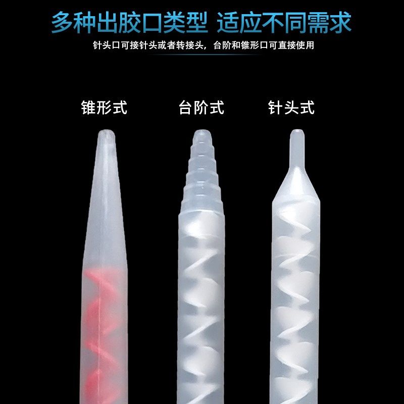 螺旋口混合管 植筋胶AB胶筒点胶嘴混合嘴美缝剂混胶头 打胶嘴,淘宝优惠券,粉丝福利购,淘宝优惠卷