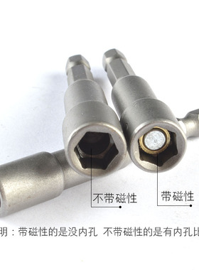 IMPA610448风批套筒 船用加长外六角套筒手电钻强磁螺丝刀批头套