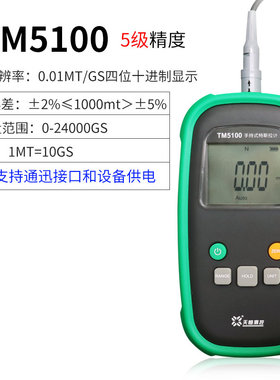 手持式数字高斯计磁场测试仪TD8620高精度特斯拉计磁通计表面磁场