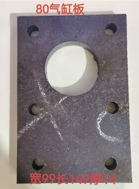 SC气缸 63 80气缸板 气缸座 数控机床改装气动配件安装附件 气缸