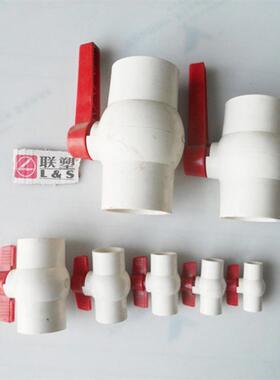 联塑PVC给水管配件球阀 PVC球阀开关