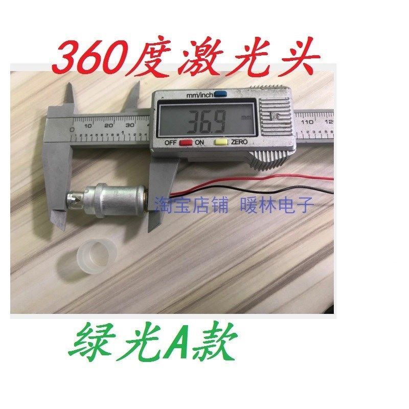 贴墙仪贴地仪360度绿光蓝光红光12线水平仪激光灯模组灯头外玻璃,淘宝优惠券,粉丝福利购,淘宝优惠卷